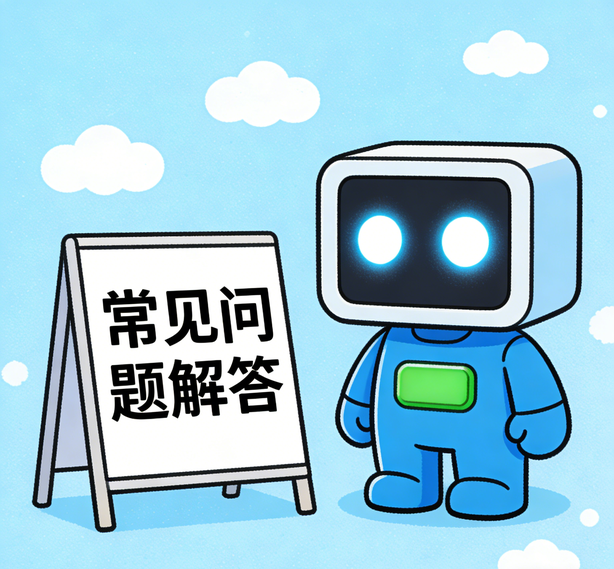 重庆天辰常见问题